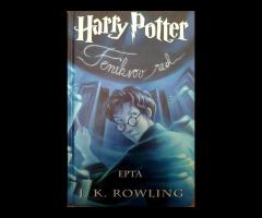Knjiga Harry Potter 5 - Feniksov red:  J. K. Rowling